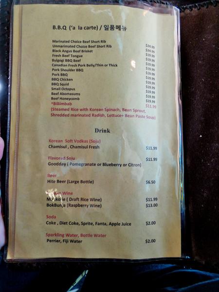 A la carte menu - Hae Jang Chon / Los Angeles, CA